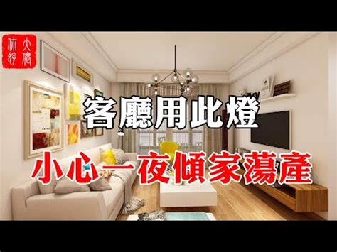 六頭燈風水|【燈的風水】燈的風水：點亮家居運勢的秘訣，照見吉兆